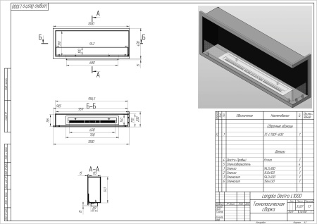 Угловой встраиваемый биокамин Firezo L'angolo Destro 1000 Угловой встраиваемый биокамин Firezo L'angolo Destro 1000